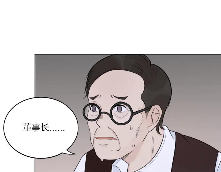 《重生一梦》38 第37话 我的弱点我来护 第21页