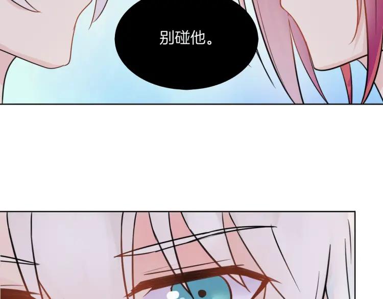 《重生一梦》38 第37话 我的弱点我来护 第65页