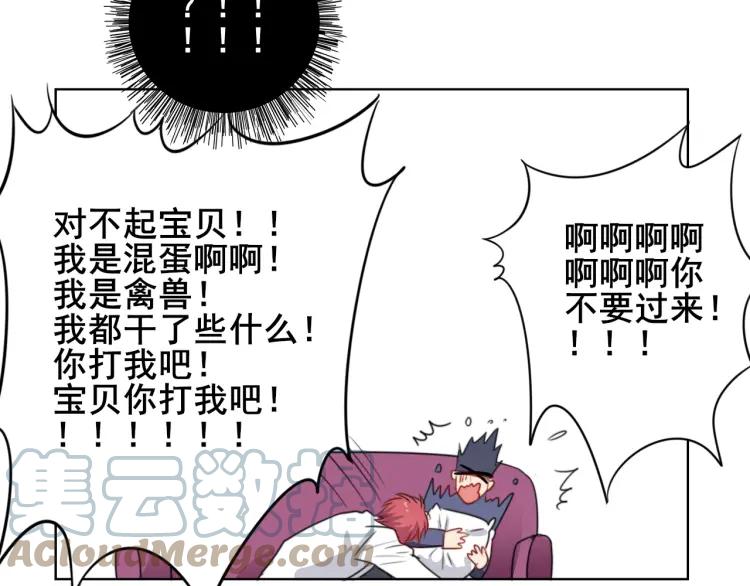 《重生一梦》38 第37话 我的弱点我来护 第85页