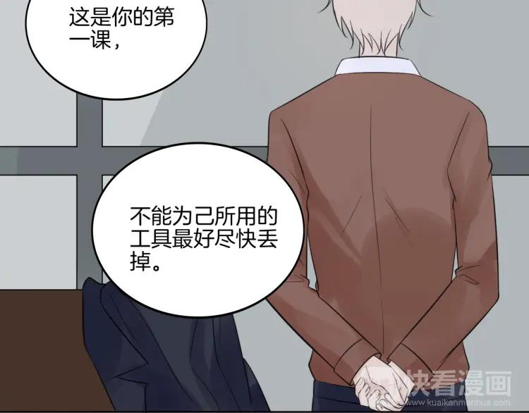 《重生一梦》38 第37话 我的弱点我来护 第26页