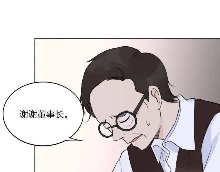 《重生一梦》38 第37话 我的弱点我来护 第23页