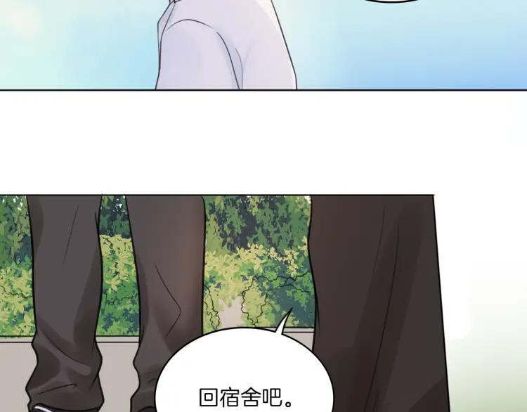 《重生一梦》38 第37话 我的弱点我来护 第77页