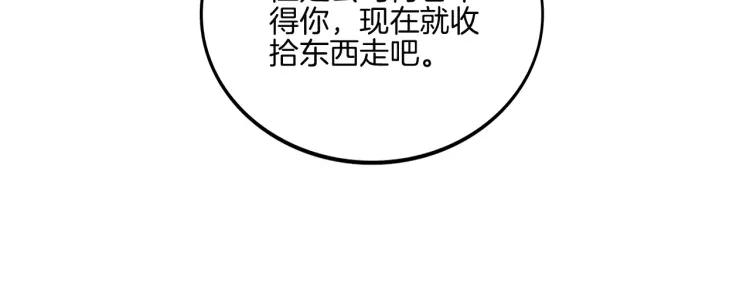 《重生一梦》38 第37话 我的弱点我来护 第20页
