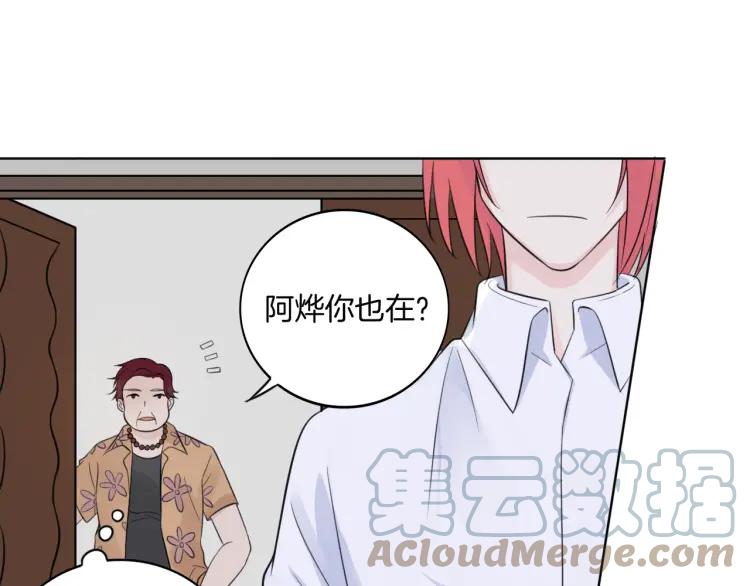《重生一梦》38 第37话 我的弱点我来护 第37页