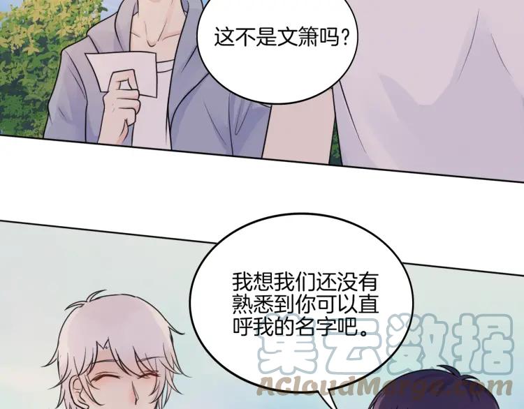 《重生一梦》38 第37话 我的弱点我来护 第55页