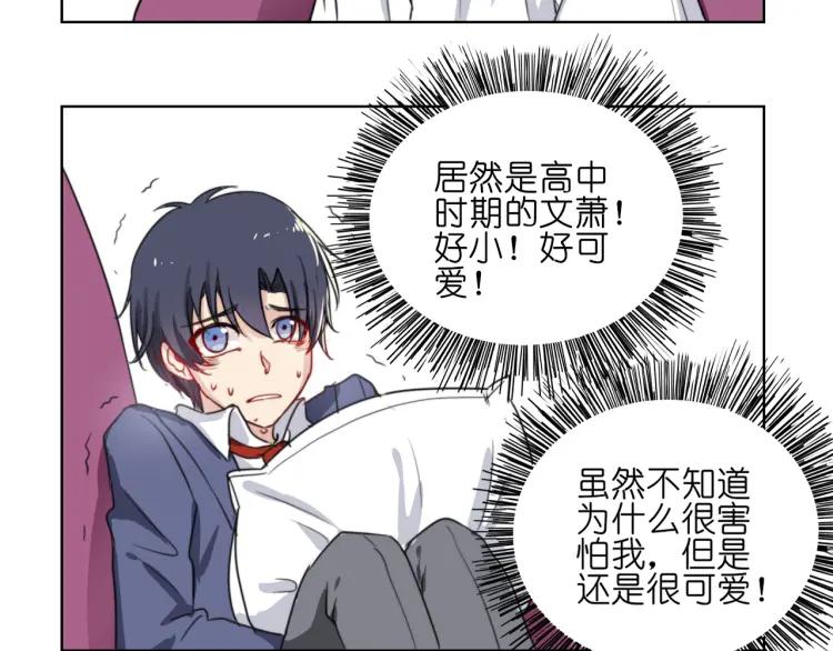 《重生一梦》38 第37话 我的弱点我来护 第83页