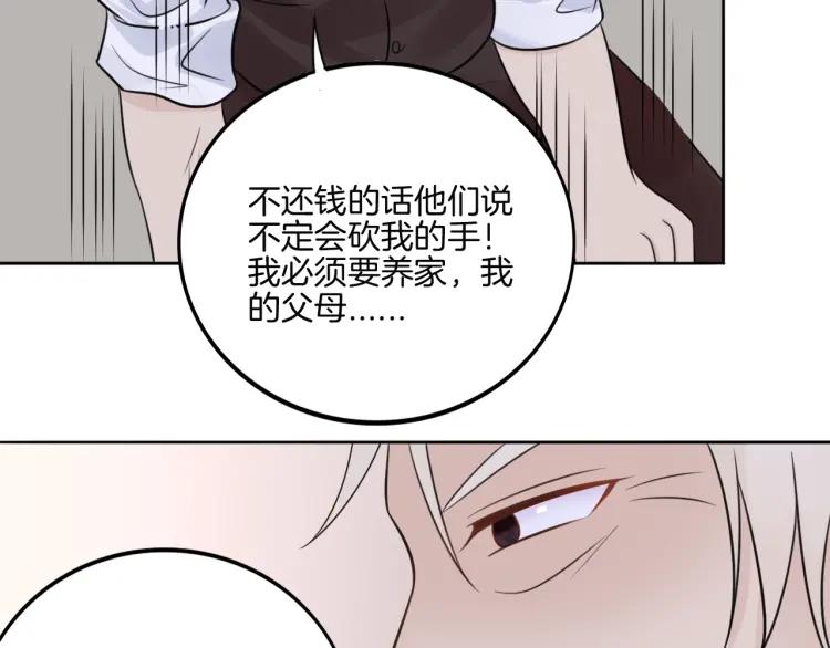 《重生一梦》38 第37话 我的弱点我来护 第17页