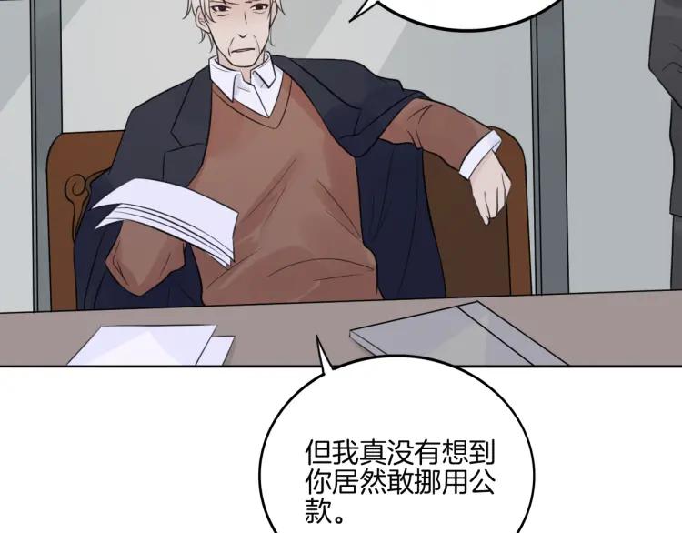 《重生一梦》38 第37话 我的弱点我来护 第15页