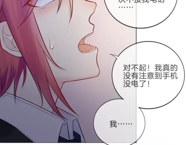 《重生一梦》39 番外篇 生日礼物 第59页