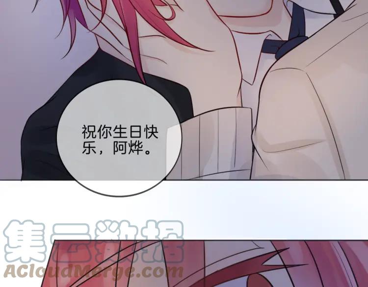 《重生一梦》39 番外篇 生日礼物 第61页