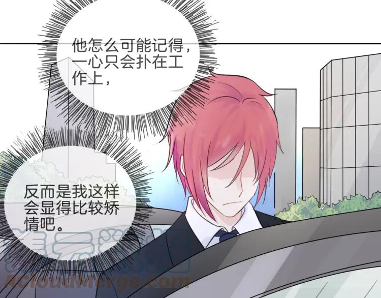 《重生一梦》39 番外篇 生日礼物 第13页