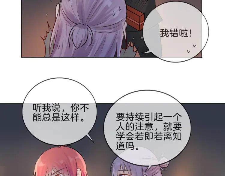 《重生一梦》39 番外篇 生日礼物 第41页