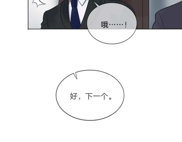 《重生一梦》39 番外篇 生日礼物 第21页