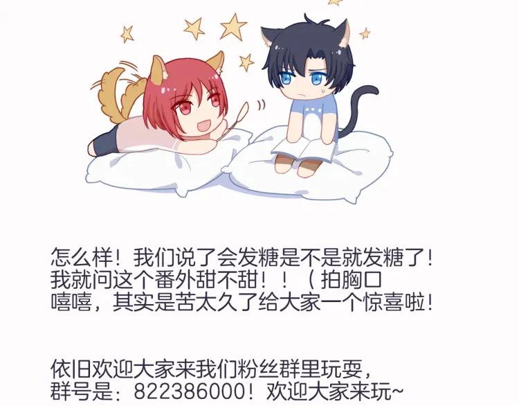 《重生一梦》39 番外篇 生日礼物 第68页