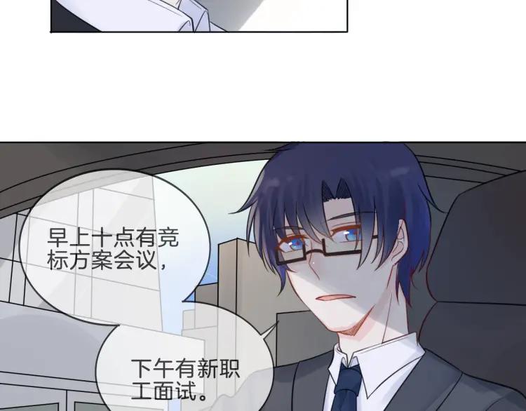 《重生一梦》39 番外篇 生日礼物 第9页