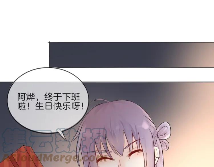 《重生一梦》39 番外篇 生日礼物 第34页