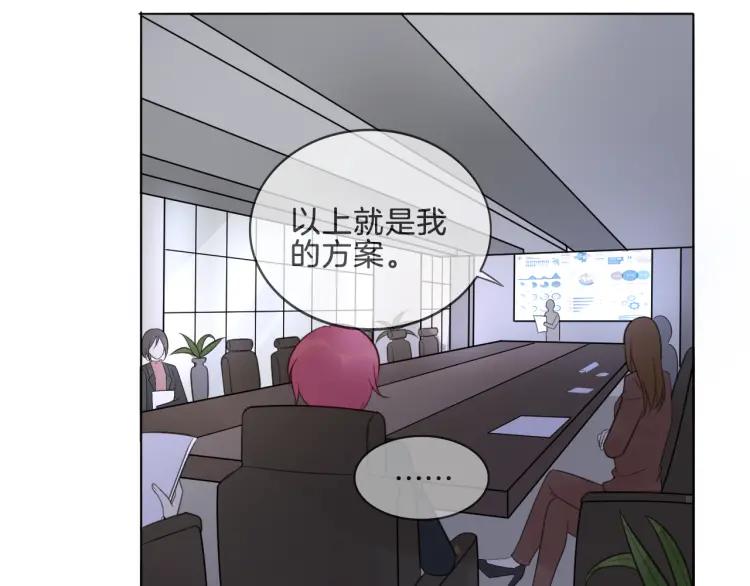 《重生一梦》39 番外篇 生日礼物 第17页