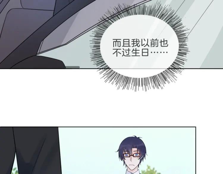 《重生一梦》39 番外篇 生日礼物 第14页