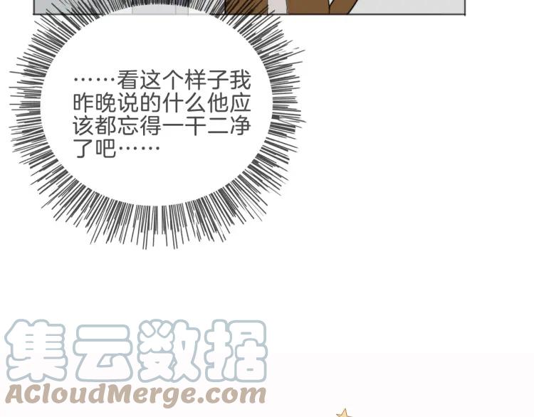 《重生一梦》39 番外篇 生日礼物 第67页