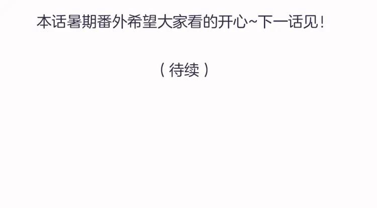 《重生一梦》39 番外篇 生日礼物 第69页