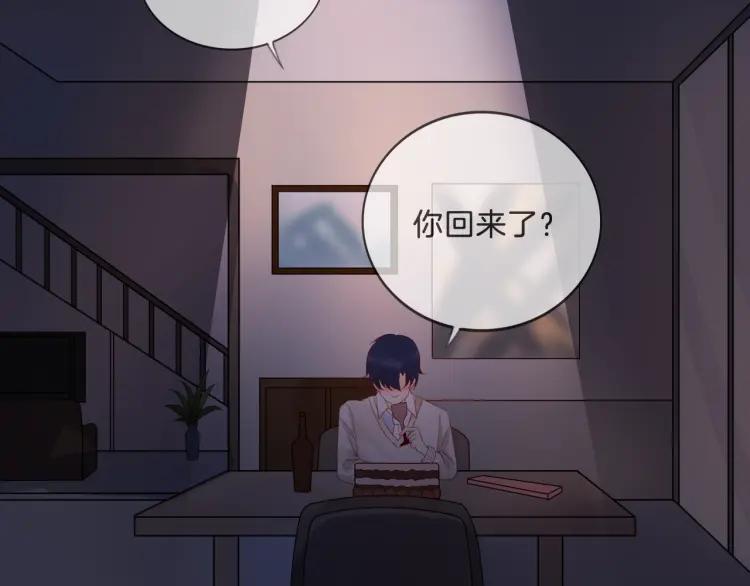 《重生一梦》39 番外篇 生日礼物 第53页