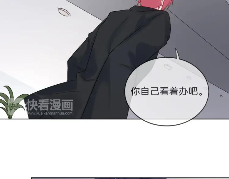 《重生一梦》39 番外篇 生日礼物 第29页