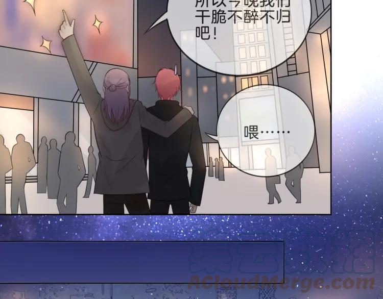 《重生一梦》39 番外篇 生日礼物 第43页