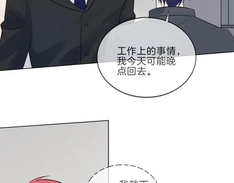 《重生一梦》39 番外篇 生日礼物 第26页