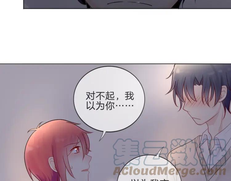 《重生一梦》39 番外篇 生日礼物 第55页