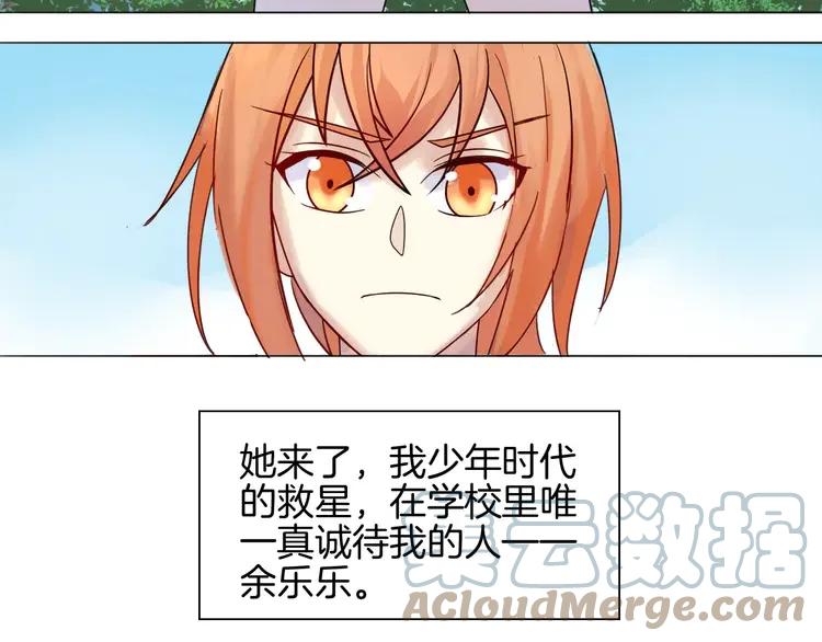 《重生一梦》4 第4话 少年时代的救星 第70页