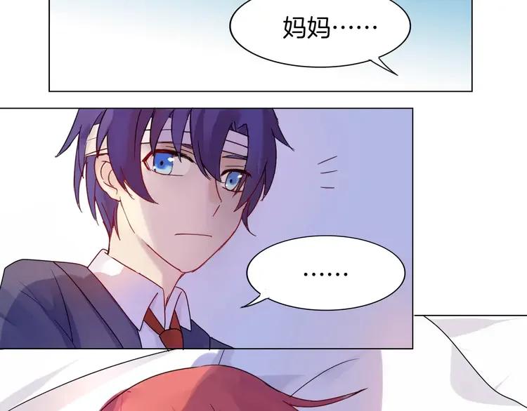 《重生一梦》4 第4话 少年时代的救星 第23页