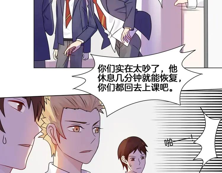 《重生一梦》4 第4话 少年时代的救星 第18页