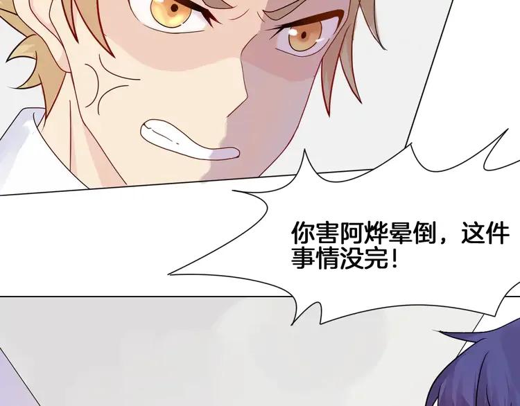 《重生一梦》4 第4话 少年时代的救星 第11页