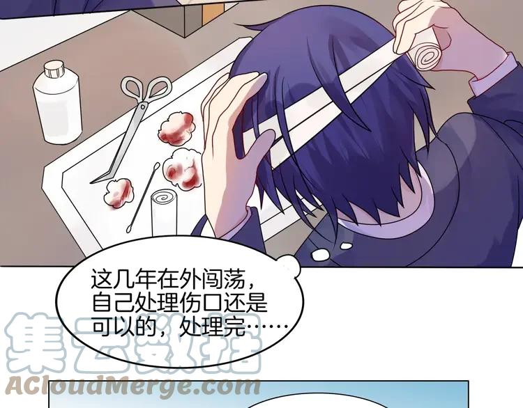 《重生一梦》4 第4话 少年时代的救星 第22页