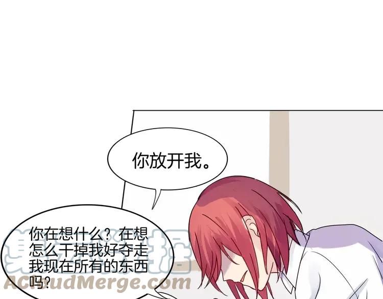 《重生一梦》4 第4话 少年时代的救星 第31页