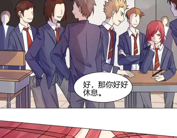 《重生一梦》4 第4话 少年时代的救星 第45页