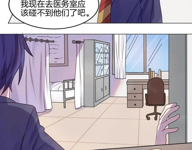 《重生一梦》4 第4话 少年时代的救星 第21页