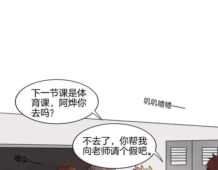 《重生一梦》4 第4话 少年时代的救星 第44页