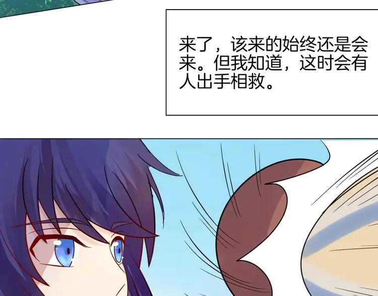 《重生一梦》4 第4话 少年时代的救星 第66页