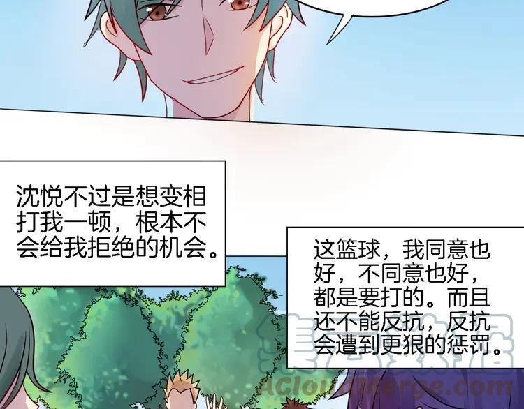 《重生一梦》4 第4话 少年时代的救星 第52页