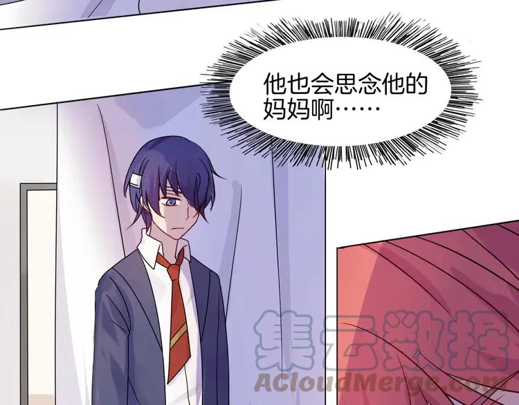 《重生一梦》4 第4话 少年时代的救星 第25页
