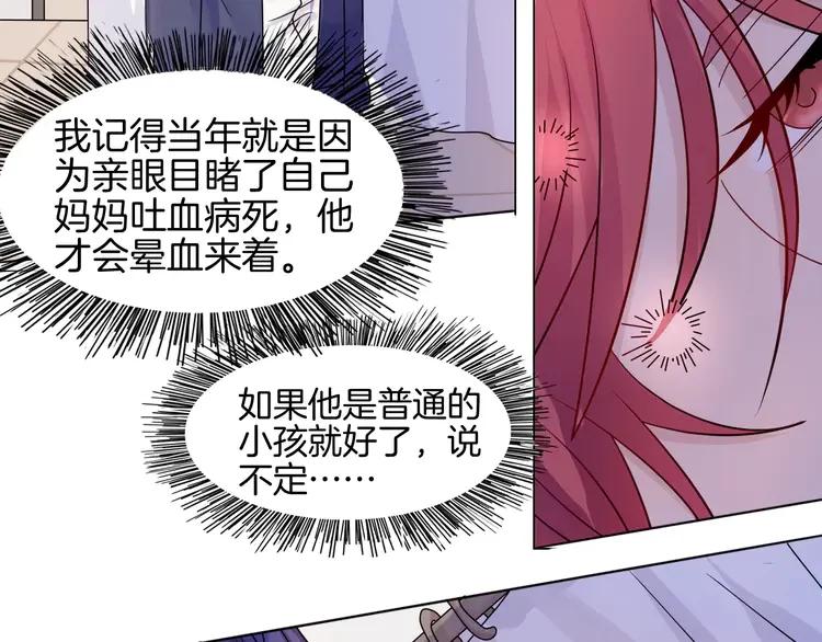 《重生一梦》4 第4话 少年时代的救星 第26页