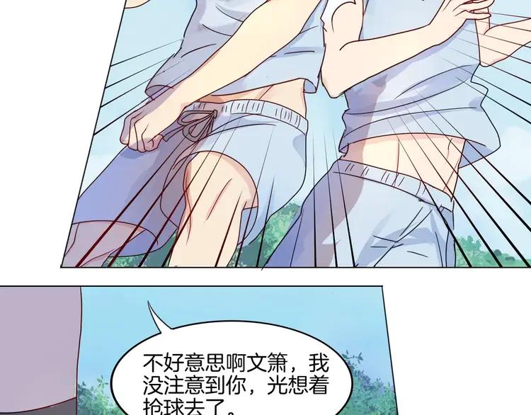 《重生一梦》4 第4话 少年时代的救星 第59页