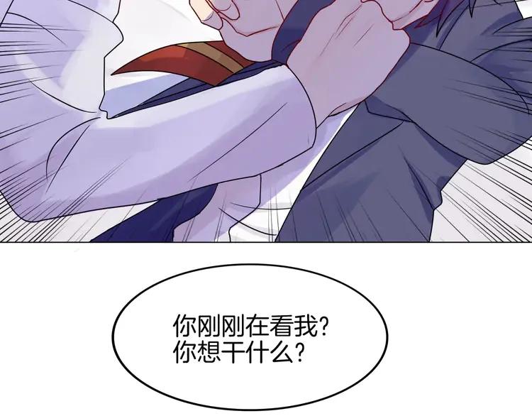《重生一梦》4 第4话 少年时代的救星 第29页
