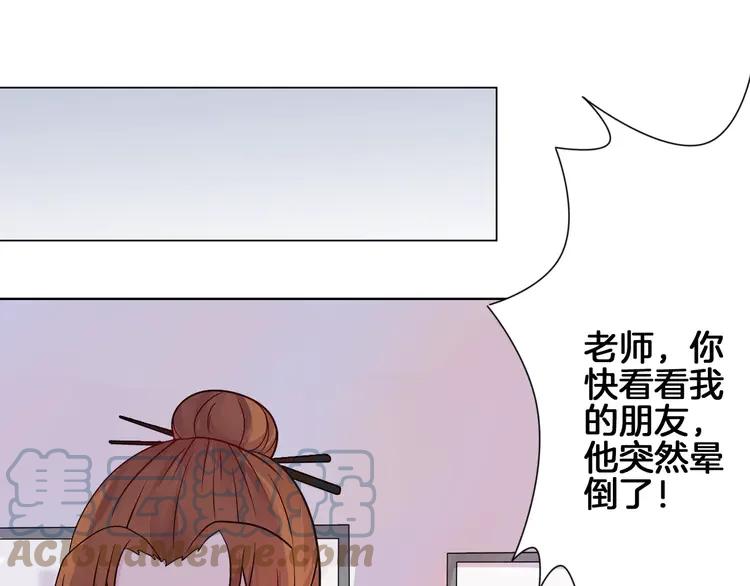 《重生一梦》4 第4话 少年时代的救星 第13页
