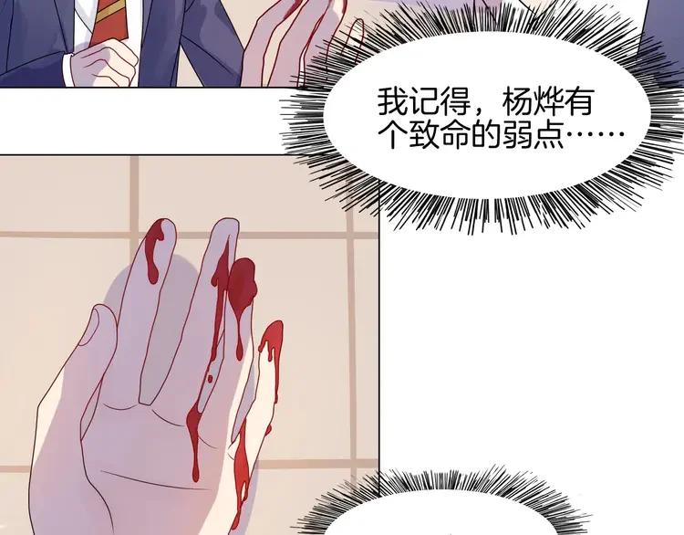 《重生一梦》4 第4话 少年时代的救星 第8页