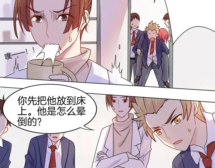 《重生一梦》4 第4话 少年时代的救星 第14页