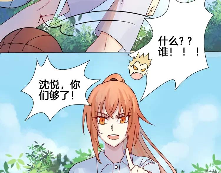 《重生一梦》4 第4话 少年时代的救星 第68页