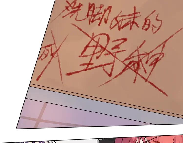 《重生一梦》4 第4话 少年时代的救星 第41页