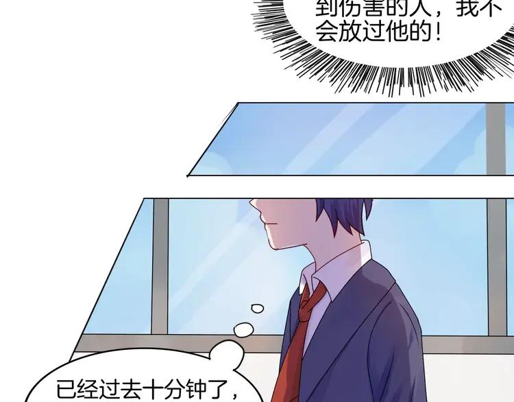 《重生一梦》4 第4话 少年时代的救星 第20页